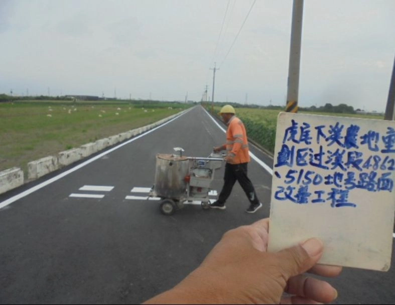 虎尾鎮下溪農地重劃區過溪子段4862、5150地號路面改善工程 4