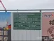 御龍-店鋪、集合住宅新建工程